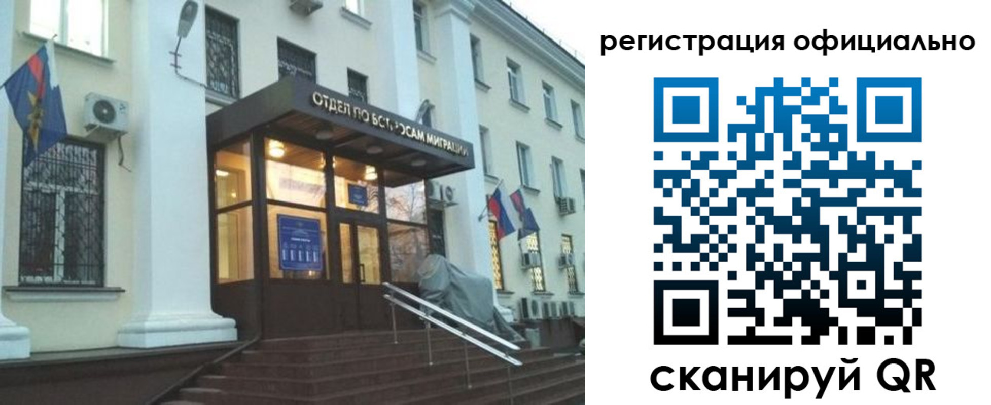 временная регистрация собственник в Тайге