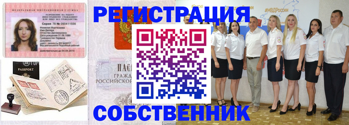 временная регистрация госуслуги в Тайге